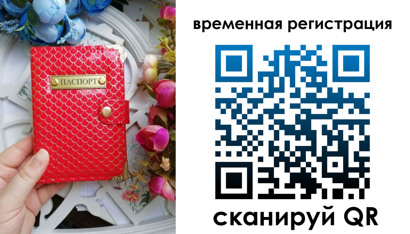 миграционный учет в Карабулаке