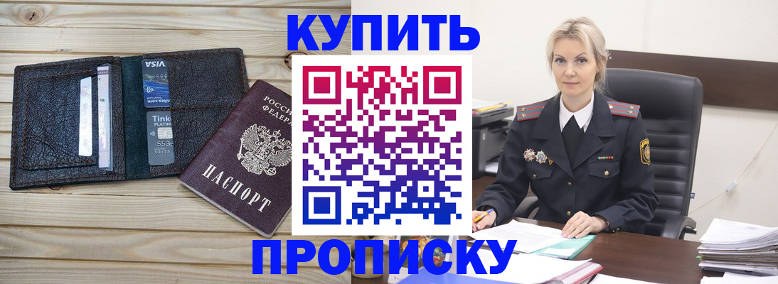 найти адрес прописки в Карабулаке