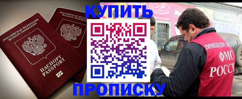 временная регистрация недорого в Карабулаке