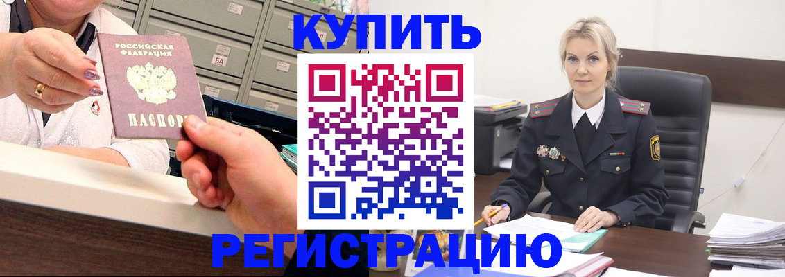 прописка поиск в Карабулаке
