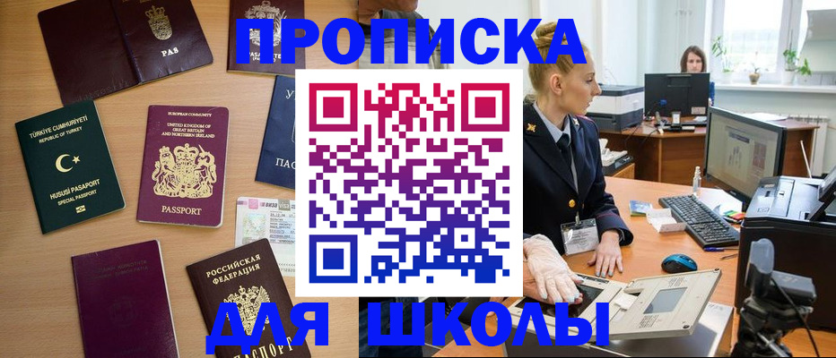 где прописаться в Карабулаке