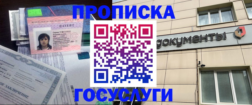 временная регистрация для всех в Карабулаке