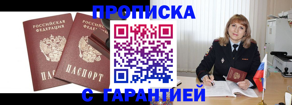прописка поиск в Карабулаке