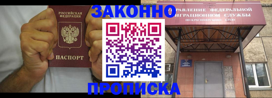 прописка в квартире в Карабулаке