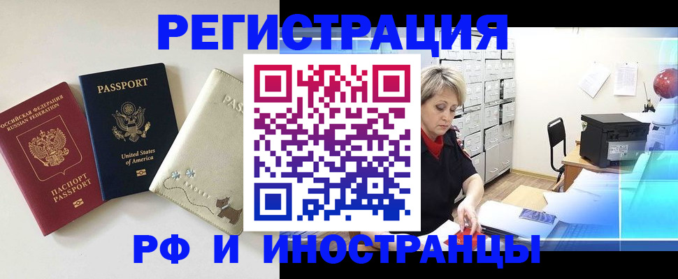 временная регистрация в квартире в Карабулаке