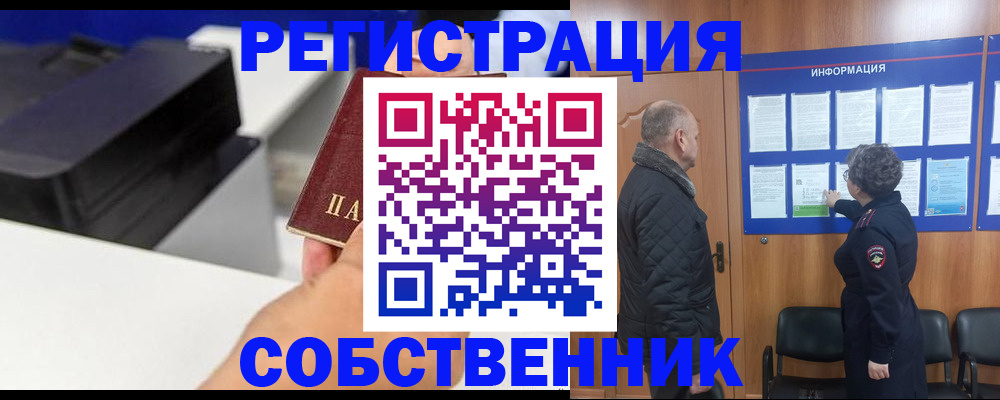 временная регистрация для школы в Карабулаке