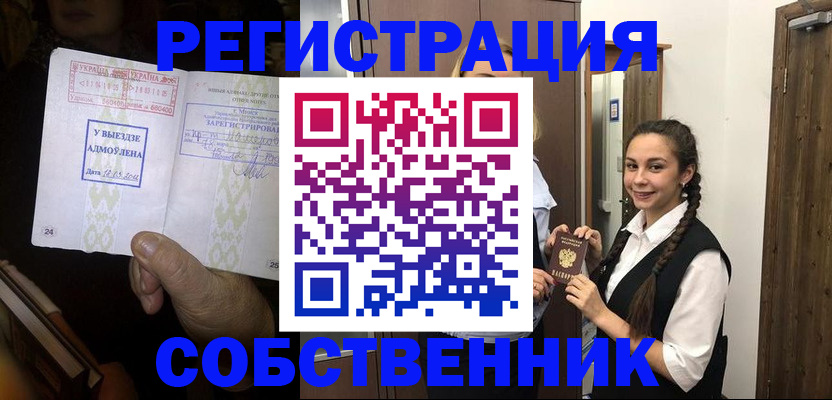 временная регистрация гарантия в Карабулаке