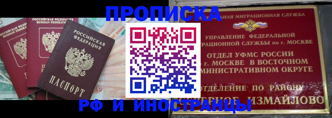 временная регистрация в Карабулаке