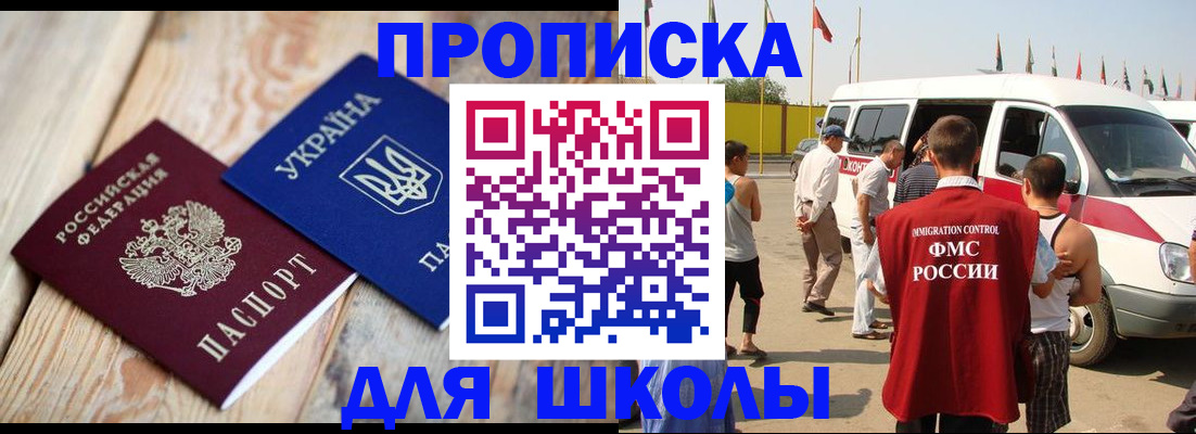 прописка регистрация в Карабулаке