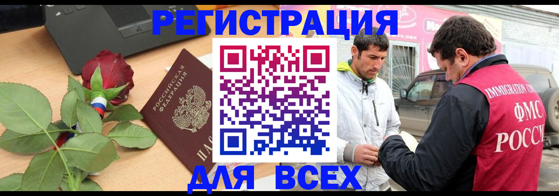 временная регистрация поиск в Карабулаке