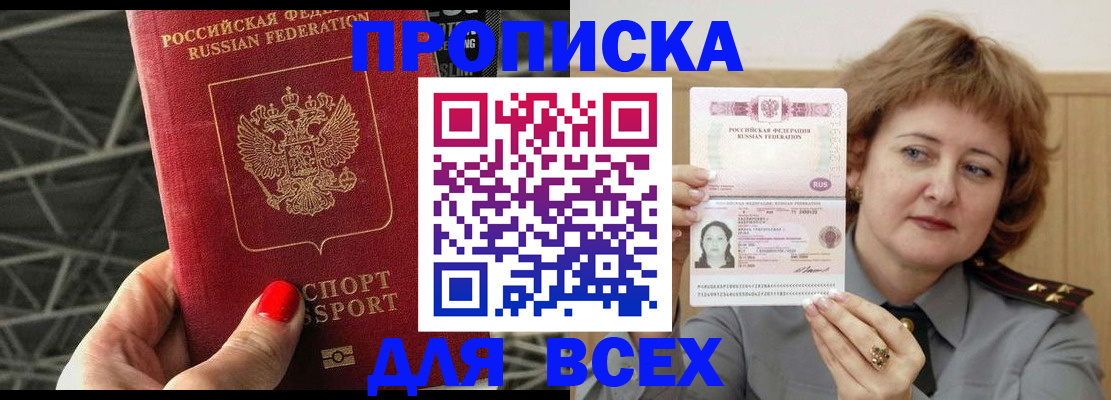 временная регистрация собственник в Карабулаке