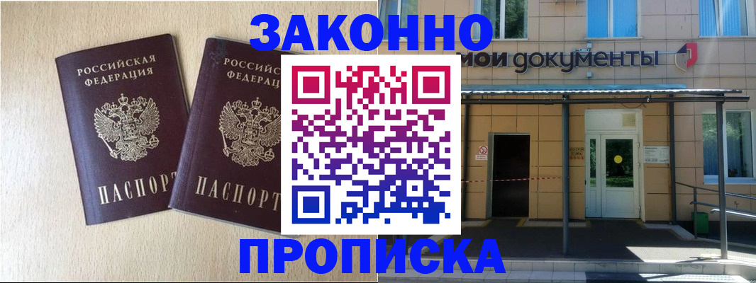 временная регистрация в квартире в Карабулаке
