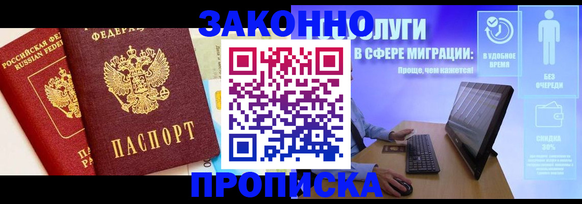 прописка для кредита в Карабулаке